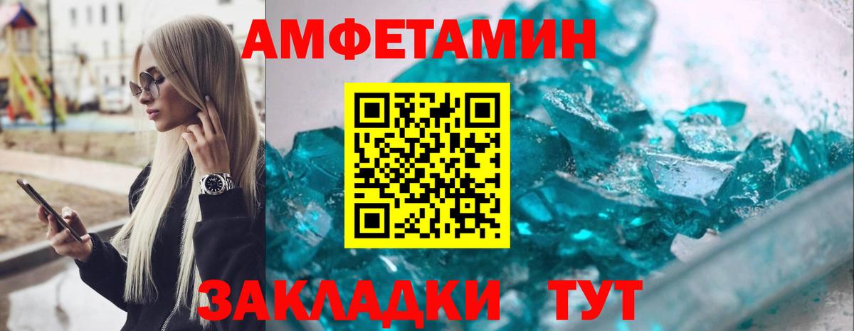 Амфетамин  АМФЕТАМИН 97%  Amphetamine  Вход с VPN  Ирбит 