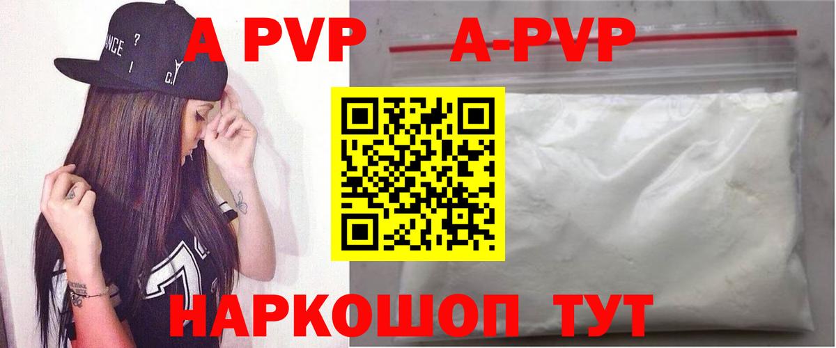 Альфа ПВП VHQ  Вход с VPN  магазин    Ирбит  Alpha PVP СК КРИС  Альфа ПВП 