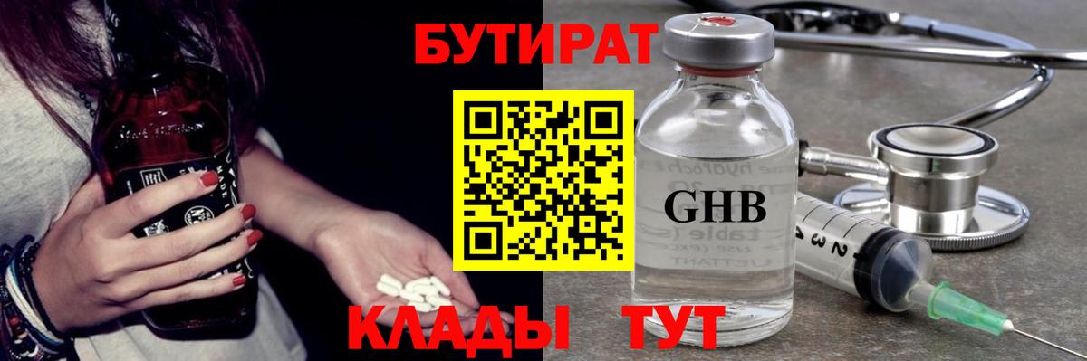 Бутират BDO  Вход с VPN  Бутират  Ирбит 