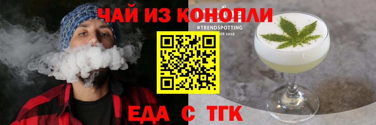 Ирбит  Печенье с ТГК марихуана  Вход с VPN 