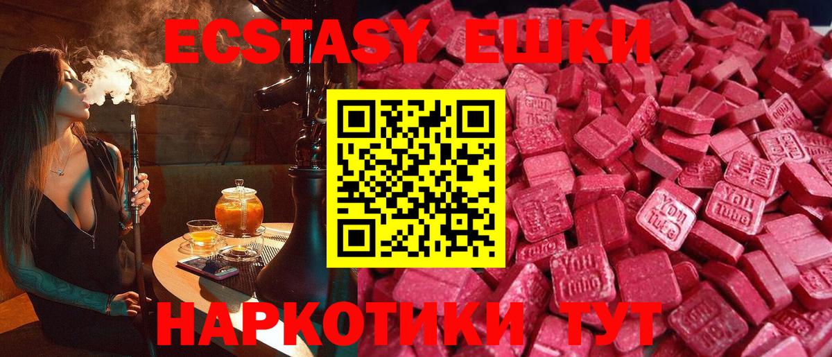 Ecstasy  Ecstasy Punisher  ЭКСТАЗИ 280 MDMA  KRAKEN рабочий сайт  Ирбит  Вход с VPN 