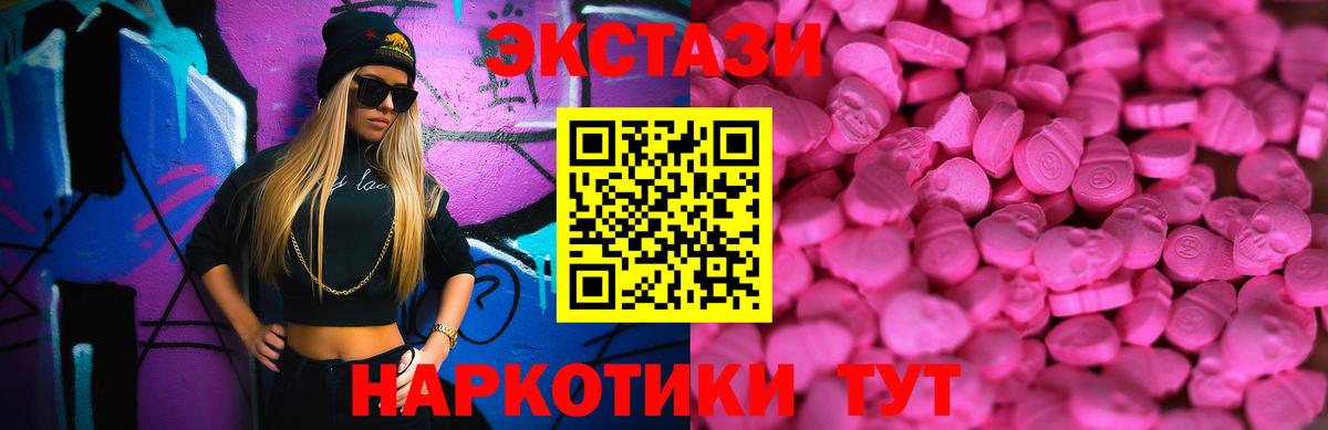 Ecstasy диски Ирбит