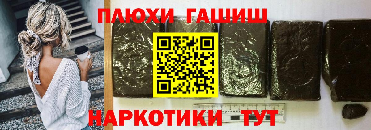 ГАШ AMNESIA HAZE  ГАШИШ VHQ  ГАШ  Вход с VPN  Ирбит 
