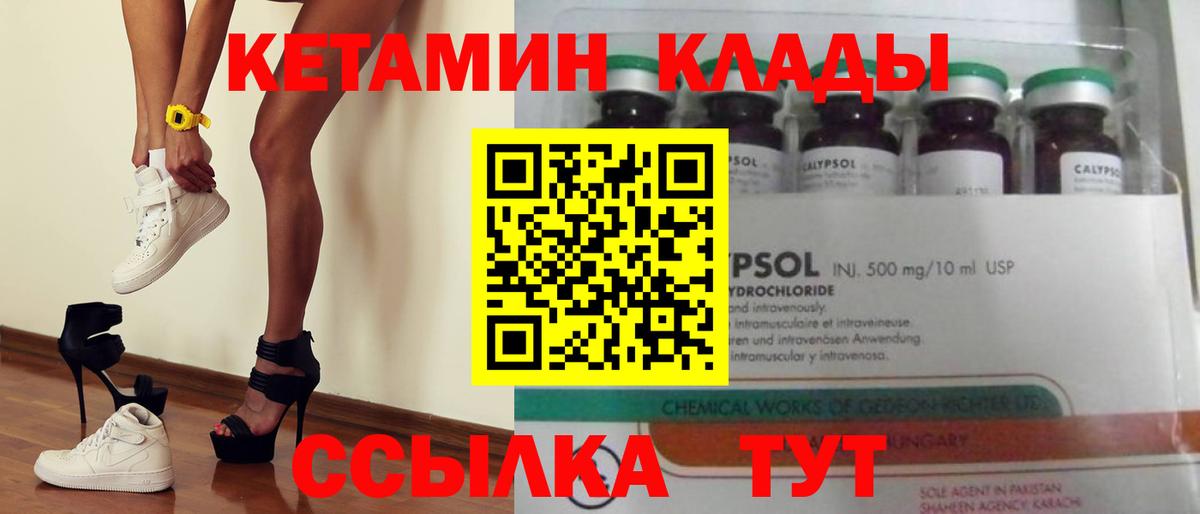 КЕТАМИН VHQ Ирбит