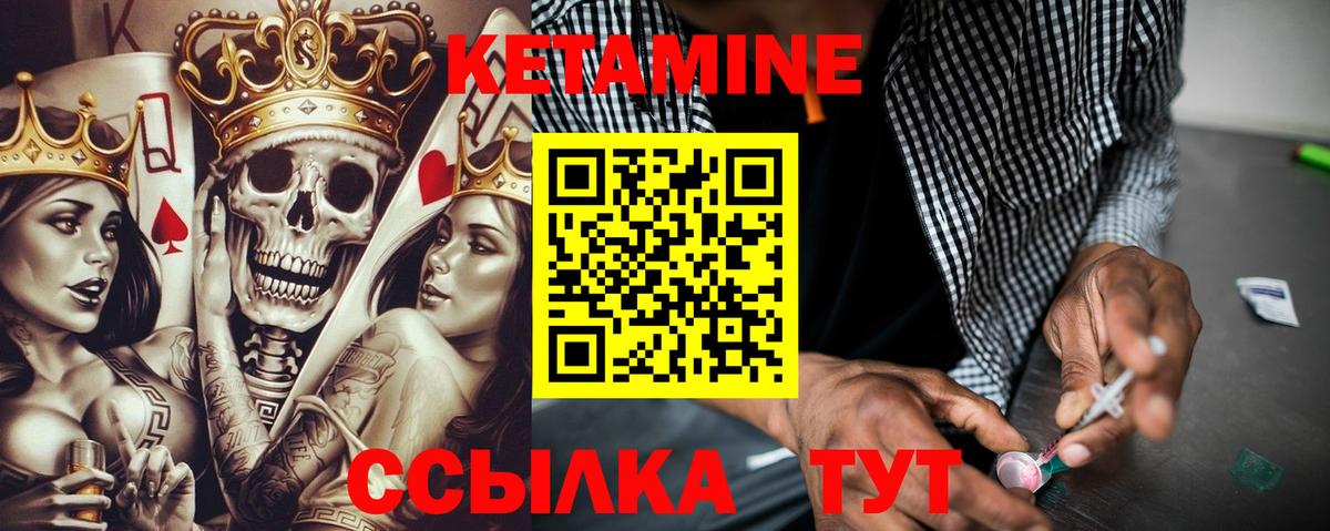 Ирбит  КЕТАМИН ketamine  Вход с VPN  КЕТАМИН ketamine 