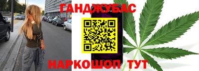 марихуана Беслан