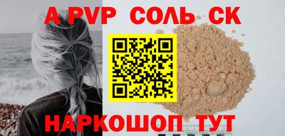 альфа пвп Вышний Волочёк