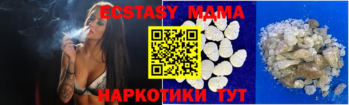 Ирбит  MDMA Molly  Вход с VPN 