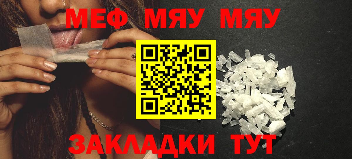Ирбит  МЯУ-МЯУ мяу мяу  Мефедрон  Вход с VPN 