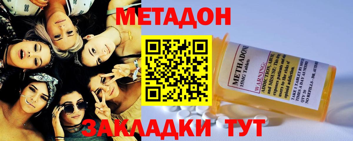 МЕТАДОН methadone  Метадон белоснежный  Ирбит  Вход с VPN 